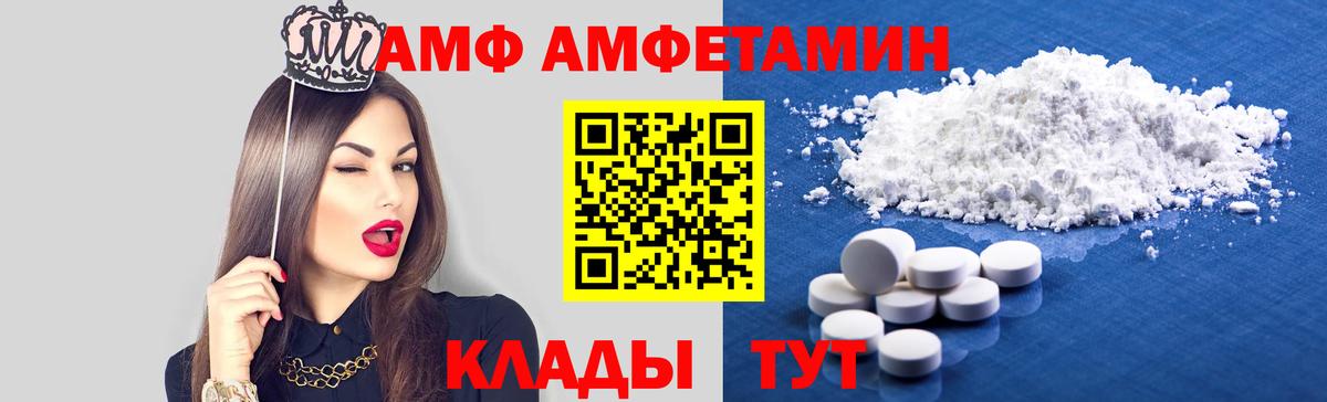 Свободный  Amphetamine  Вход с VPN  АМФЕТАМИН Розовый 