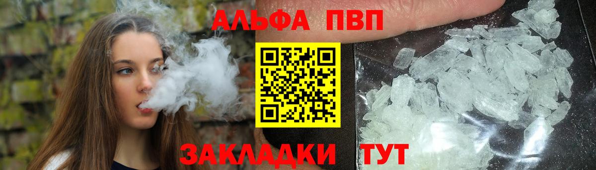 А ПВП Соль Свободный