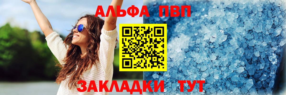 Свободный  A PVP СК  наркота  А ПВП Соль  Alpha-PVP  Вход с VPN  A-PVP СК КРИС 
