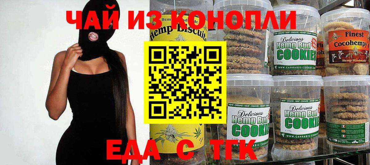 Свободный  Печенье с ТГК конопля  Вход с VPN 