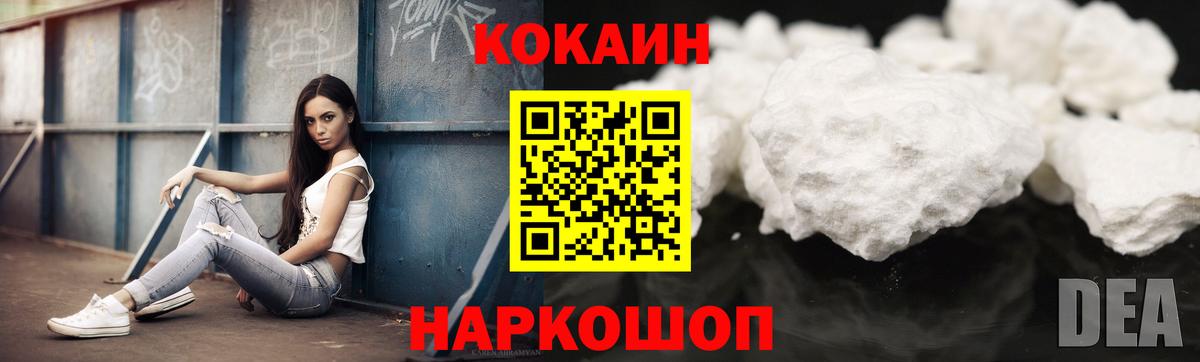Кокаин Перу  Вход с VPN  Свободный  COCAIN Боливия 