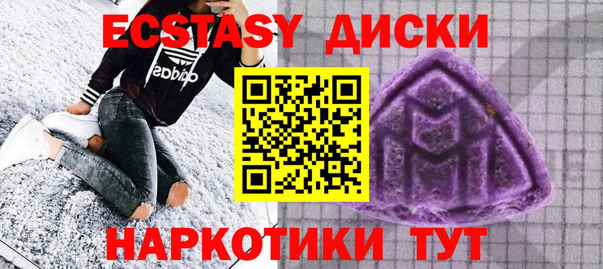 ЭКСТАЗИ  Ecstasy 300 mg  Вход с VPN  Свободный 