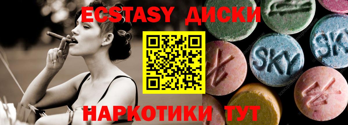 Экстази XTC Свободный