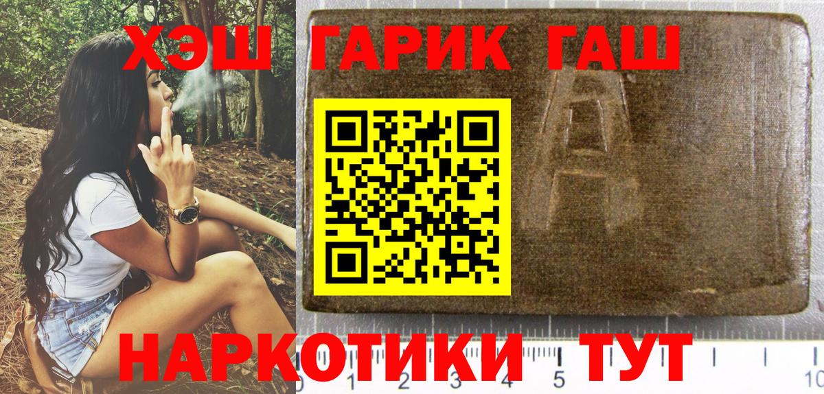 ГАШИШ убойный  ГАШИШ  Свободный  Вход с VPN  ГАШ Изолятор 
