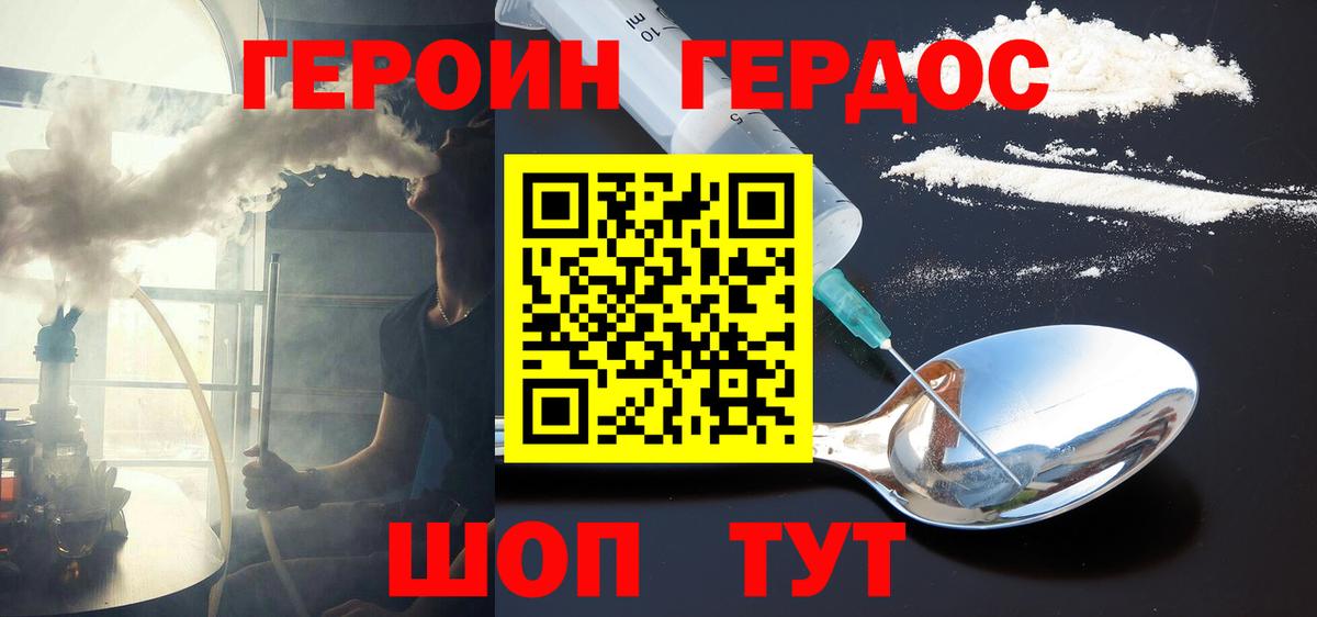 ГЕРОИН гречка  Вход с VPN  Свободный 