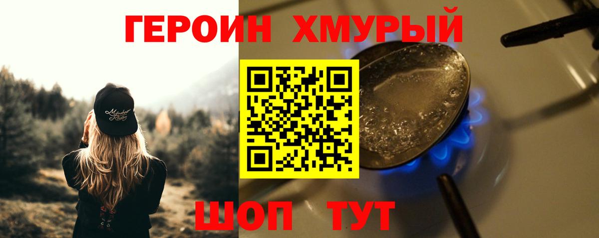 Героин VHQ Свободный