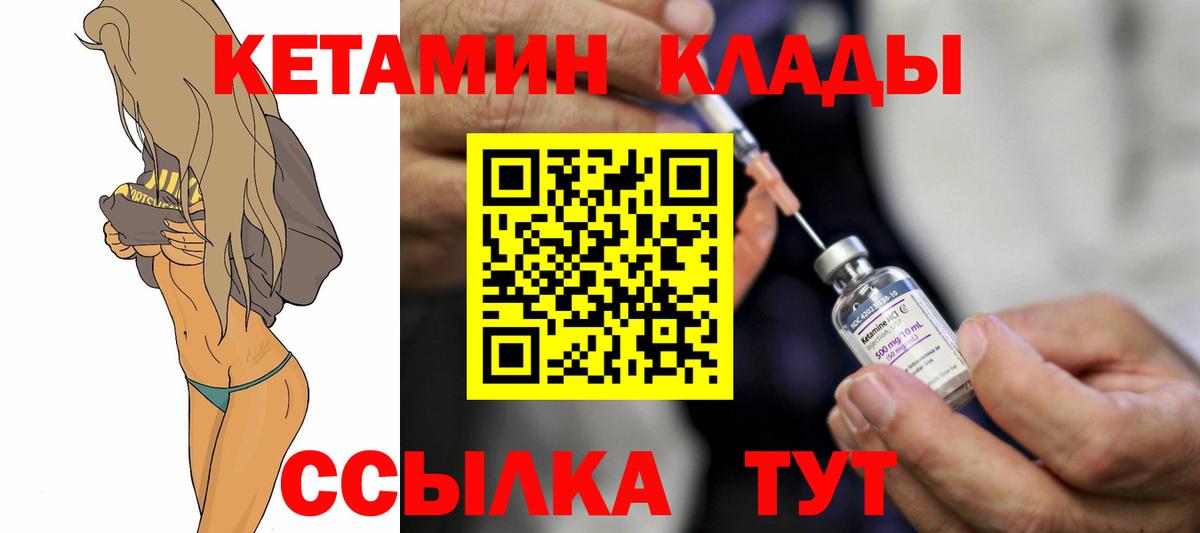 КЕТАМИН VHQ  Вход с VPN  Свободный  КЕТАМИН ketamine 