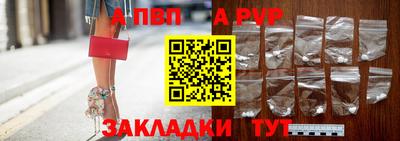 ALPHA PVP Наро-Фоминск