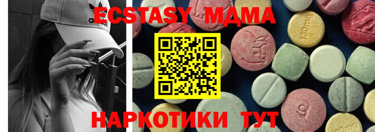 Свободный  МДМА кристаллы  Вход с VPN 