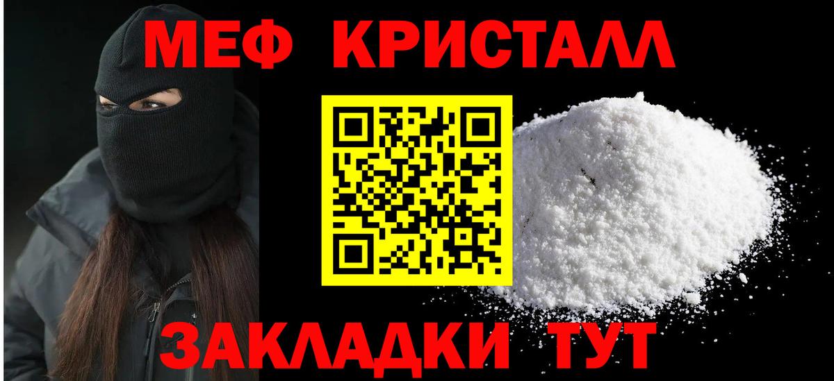 МЕФ мука Свободный