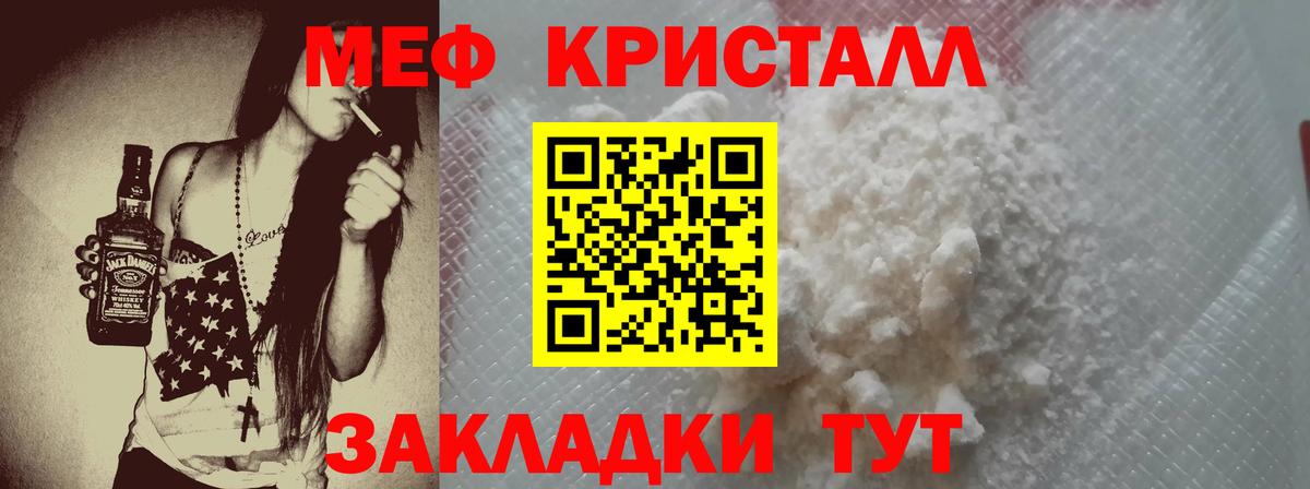 Меф  Вход с VPN  купить наркотик  Мефедрон 4 MMC  Свободный 