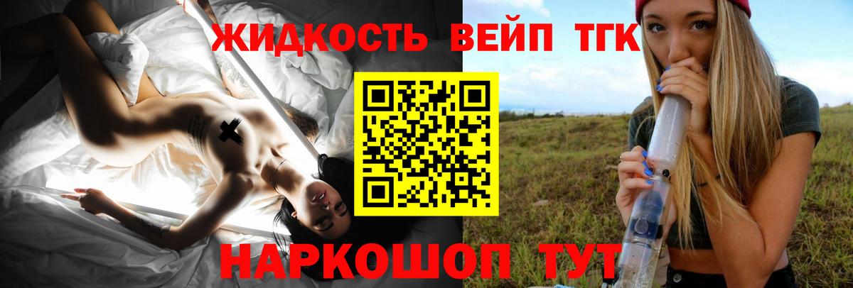 Свободный  Дистиллят ТГК вейп с тгк  даркнет сайт  Дистиллят ТГК вейп с тгк  Вход с VPN 