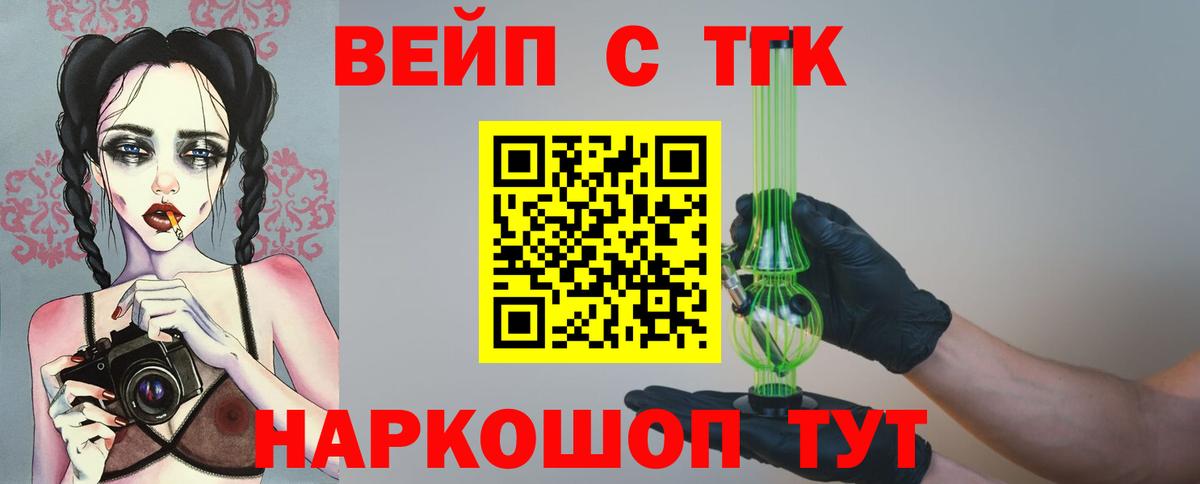 Дистиллят ТГК вейп Свободный